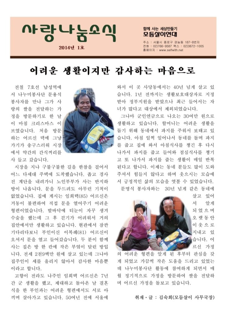 모듬살이연대_교정_Page_01.jpg