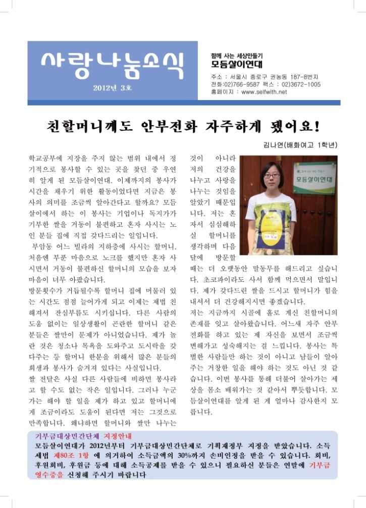 모듬살이연대_2012년3호-수정_Page_1.jpg