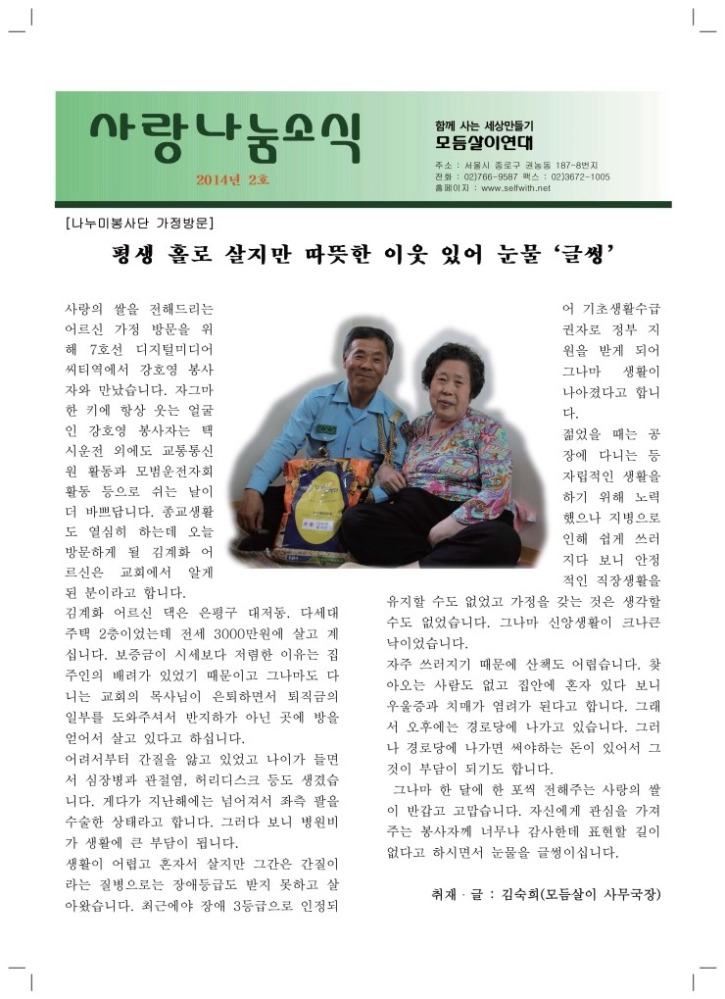 모듬살이연대(A4_8p)_Page_1.jpg