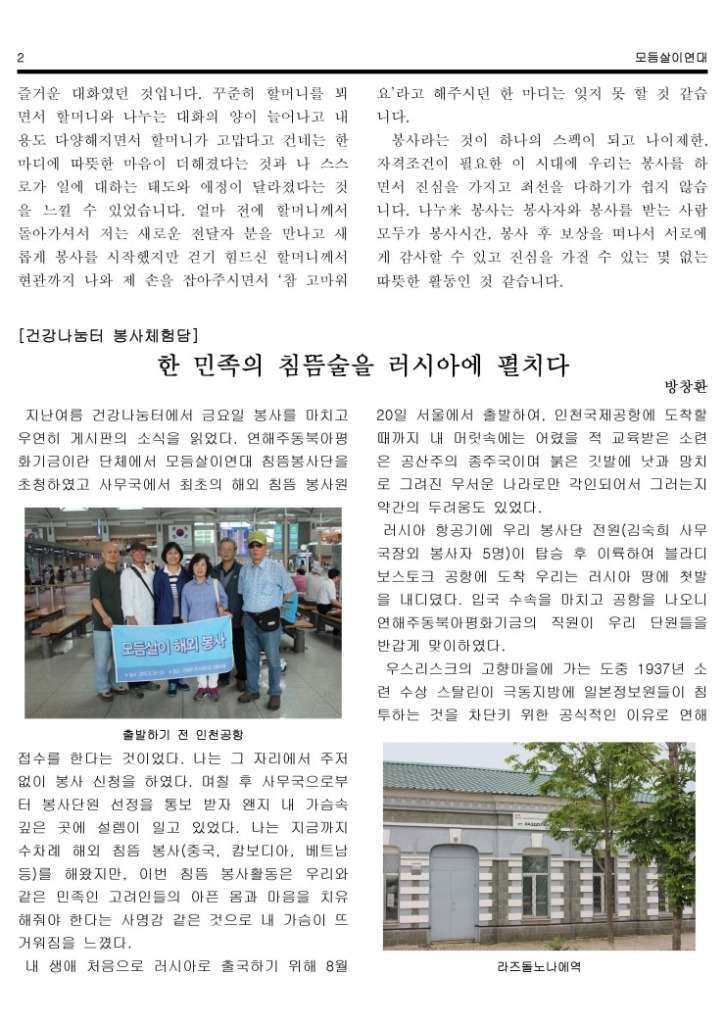 2015소식지_Page_11.jpg