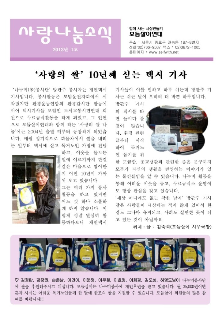 2013-01-final_Page_1.jpg